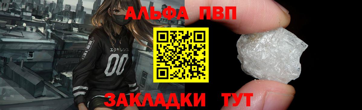 Alpha PVP крисы CK Тула