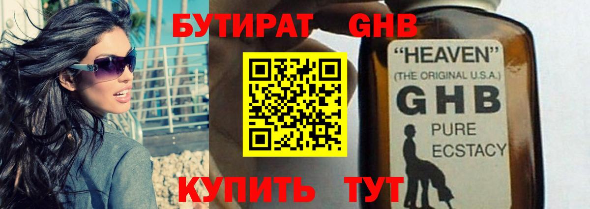 Тула  Бутират 99%  Вход с VPN 