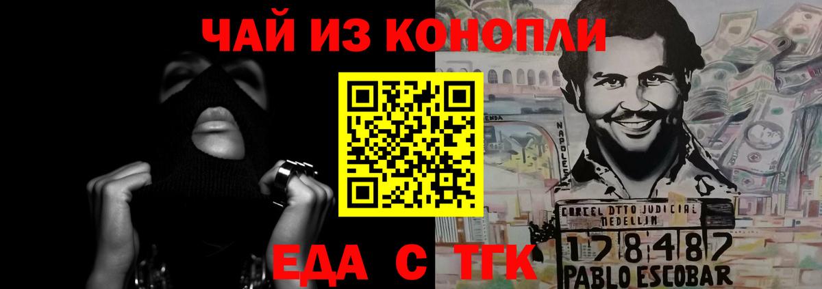 Cannafood конопля  Вход с VPN  Тула 