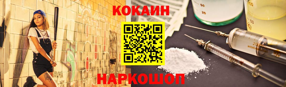 Тула  КОКАИН  Вход с VPN  COCAIN Fish Scale  КОКАИН Боливия 