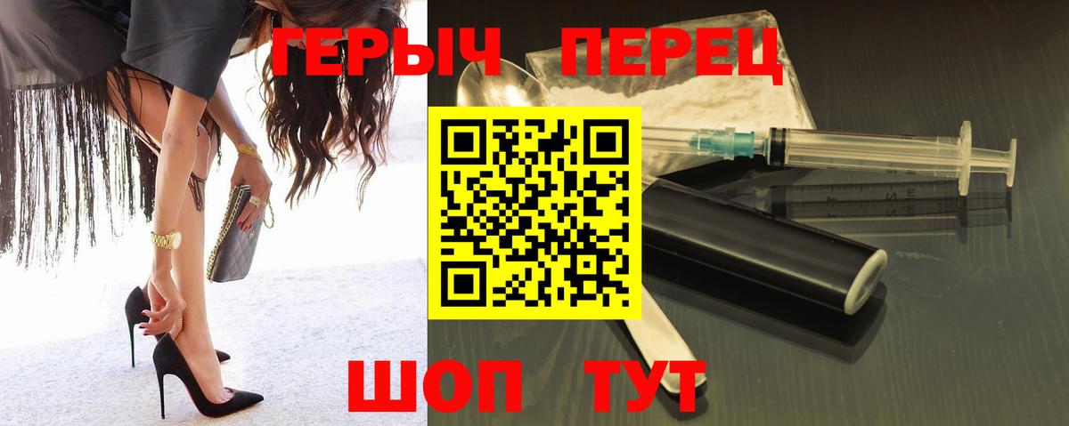 ГЕРОИН гречка  Вход с VPN  Тула 