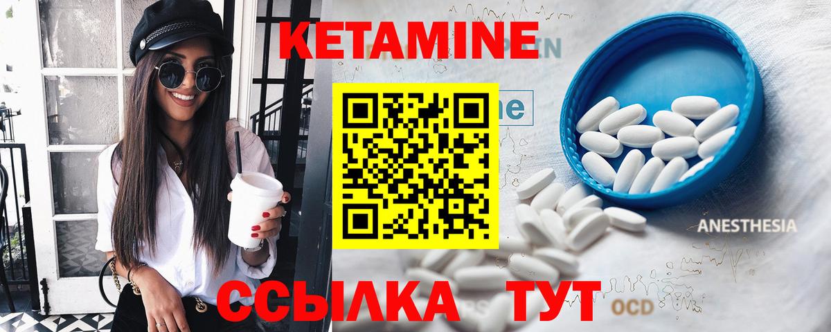 КЕТАМИН ketamine Тула