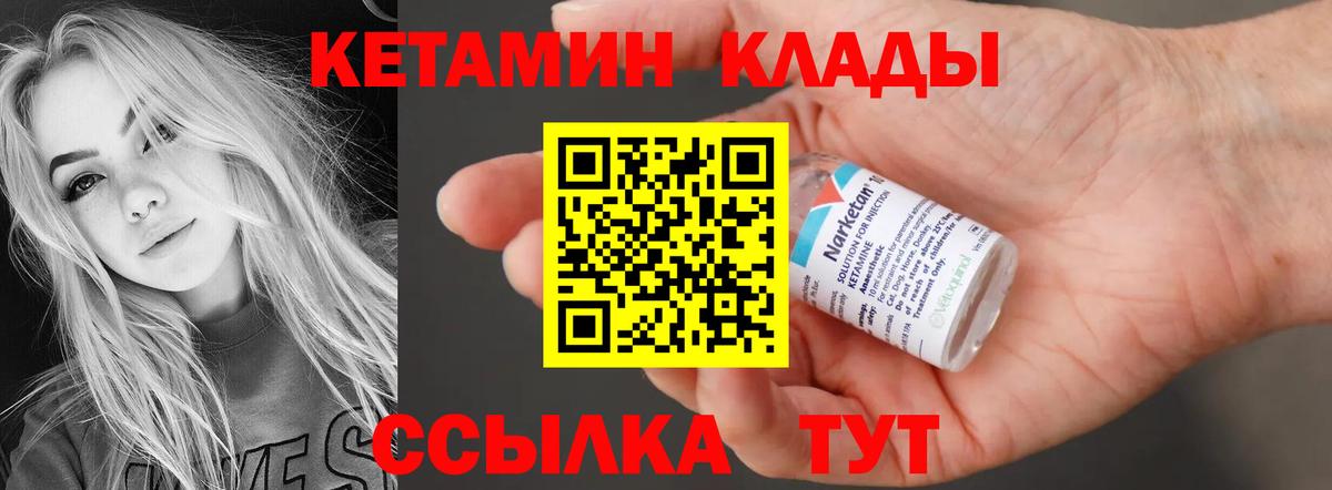 Тула  Кетамин VHQ  Вход с VPN  КЕТАМИН ketamine 
