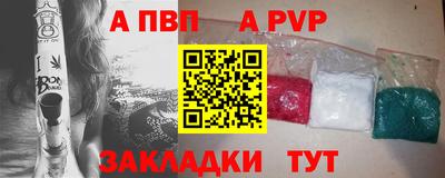 ALPHA-PVP Краснокаменск