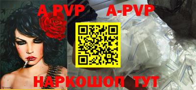 ALPHA-PVP Краснокаменск