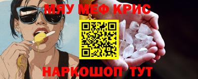 мескалин Краснознаменск