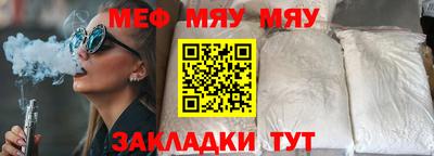 мескалин Краснознаменск