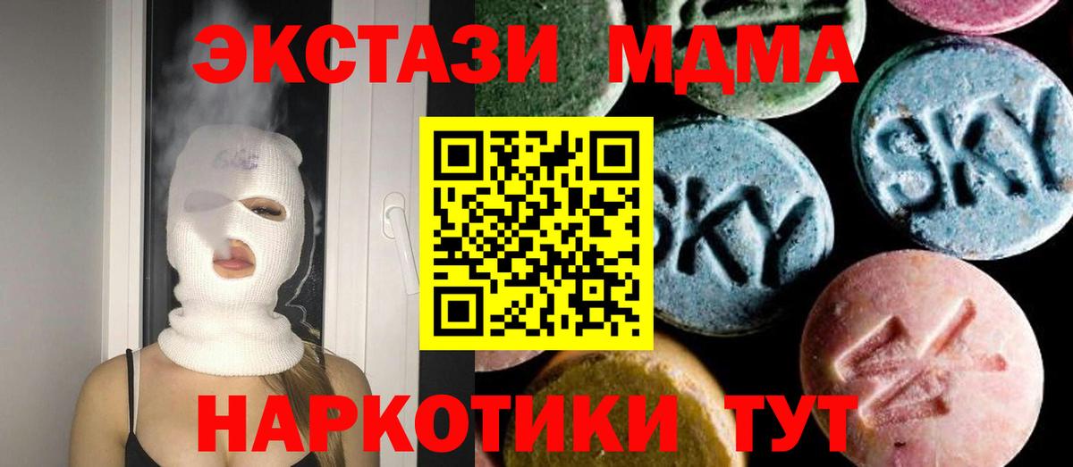 Тула  MDMA crystal  Вход с VPN  MDMA VHQ 