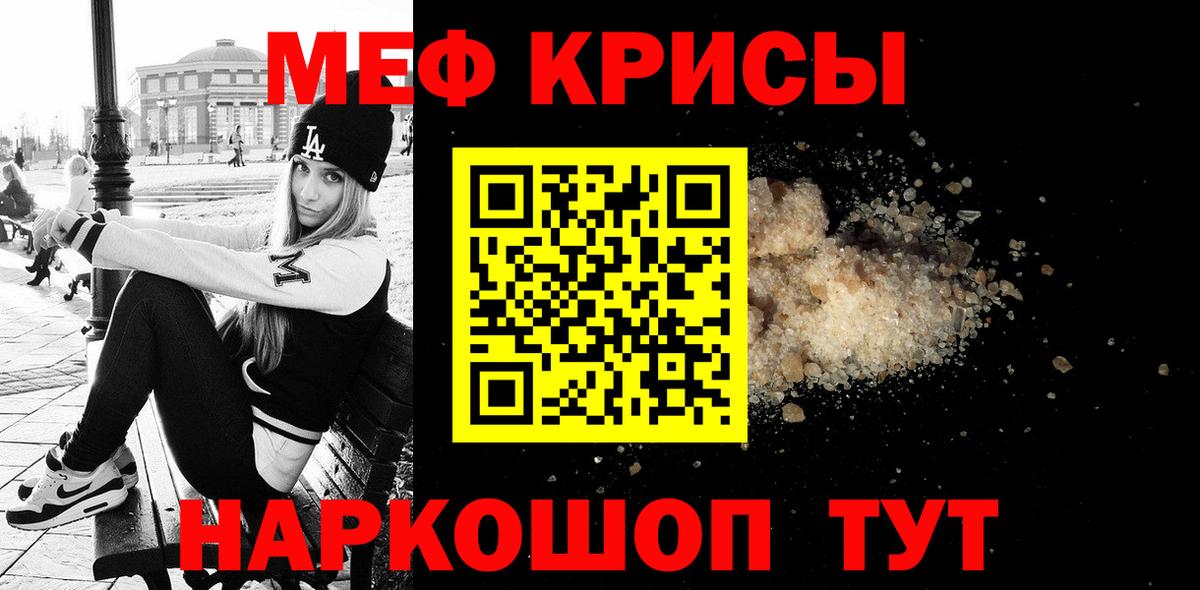 МЕФ  МЕФ 4 MMC  Мефедрон  Тула  Вход с VPN 