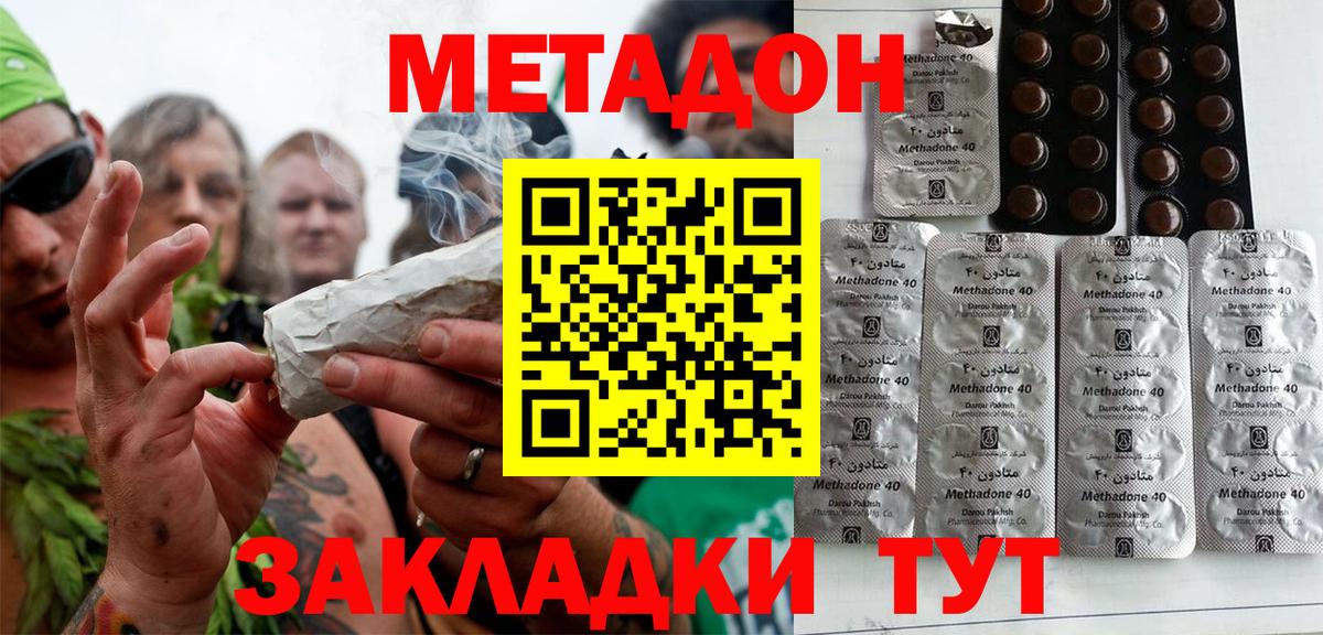 Тула  МЕТАДОН мёд  МЕТАДОН мёд  Вход с VPN 