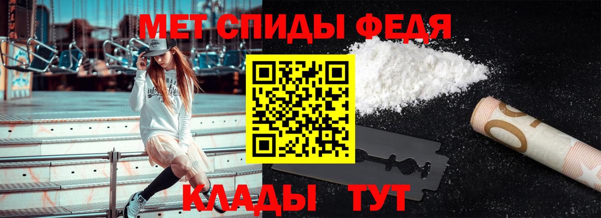 Метамфетамин мет  Вход с VPN  Первитин  Тула 
