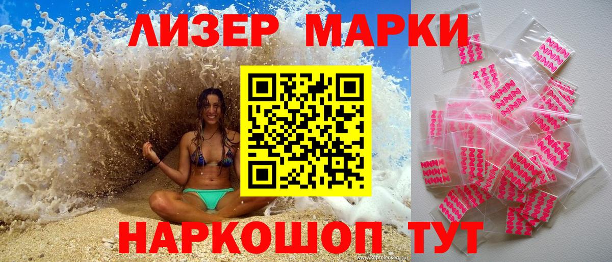 Марки 25I-NBOMe 1,8мг Тула