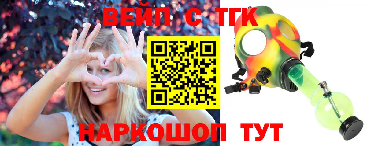 Тула  ТГК вейп с тгк  закладка  Вход с VPN  ТГК Wax 